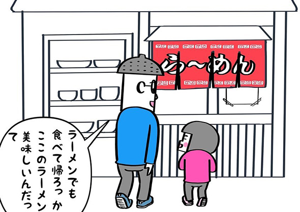 【漫画】「お子さんは散らかす名人」　娘とラーメン屋に行った時の張り紙に思わず涙