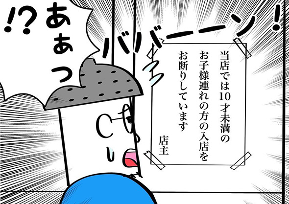 【漫画】「お子さんは散らかす名人」　娘とラーメン屋に行った時の張り紙に思わず涙