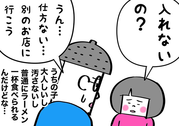 【漫画】「お子さんは散らかす名人」　娘とラーメン屋に行った時の張り紙に思わず涙