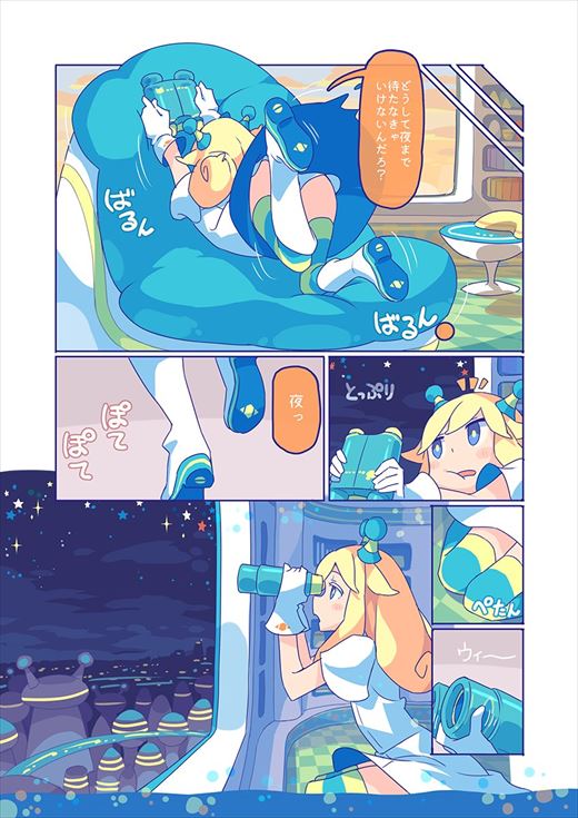 宇宙人と地球人の恋が「ちょっぴり切ない」と話題のWeb漫画「10000光年双眼鏡」　プラネタリウム番組として映像配信を開始