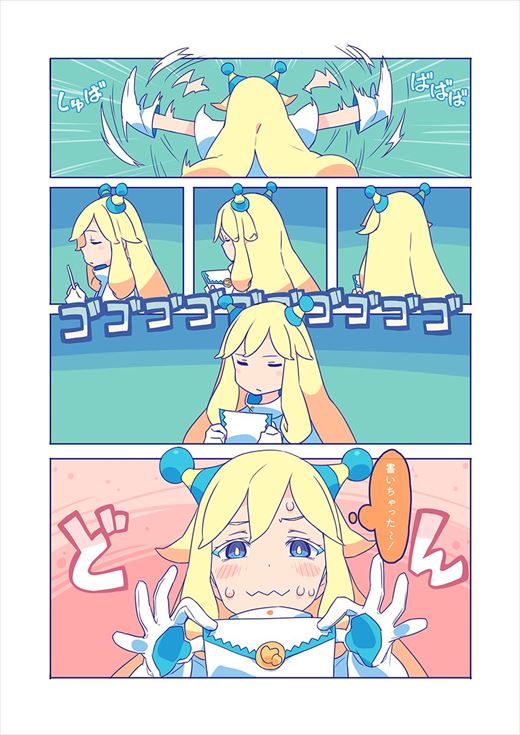 宇宙人と地球人の恋が「ちょっぴり切ない」と話題のWeb漫画「10000光年双眼鏡」　プラネタリウム番組として映像配信を開始