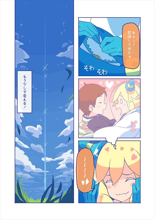 宇宙人と地球人の恋が「ちょっぴり切ない」と話題のWeb漫画「10000光年双眼鏡」　プラネタリウム番組として映像配信を開始