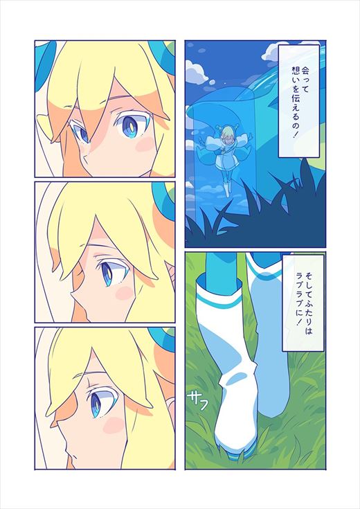 宇宙人と地球人の恋が「ちょっぴり切ない」と話題のWeb漫画「10000光年双眼鏡」　プラネタリウム番組として映像配信を開始