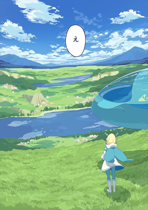 宇宙人と地球人の恋が「ちょっぴり切ない」と話題のWeb漫画「10000光年双眼鏡」　プラネタリウム番組として映像配信を開始