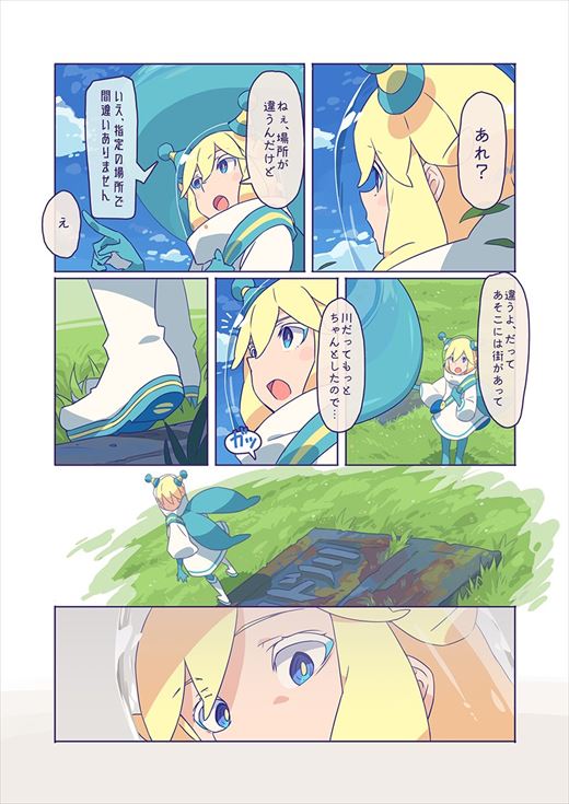 宇宙人と地球人の恋が「ちょっぴり切ない」と話題のWeb漫画「10000光年双眼鏡」　プラネタリウム番組として映像配信を開始