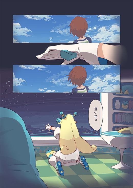 宇宙人と地球人の恋が「ちょっぴり切ない」と話題のWeb漫画「10000光年双眼鏡」　プラネタリウム番組として映像配信を開始