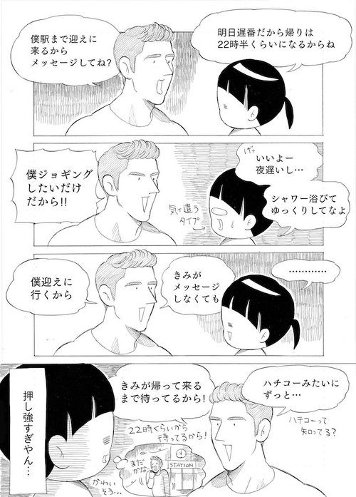 漫画全体図