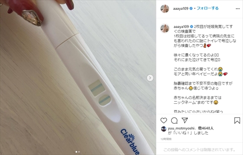 でっぱりん 妊娠 あいのり ヤス YouTuber 夫 ブログ インスタ