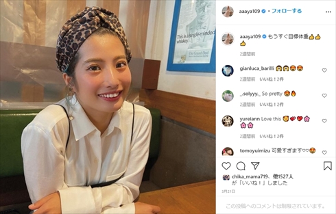 でっぱりん 妊娠 あいのり ヤス YouTuber 夫 ブログ インスタ