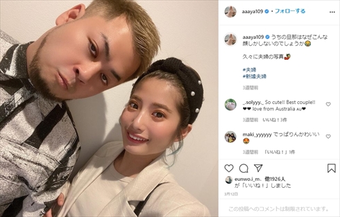 でっぱりん 妊娠 あいのり ヤス YouTuber 夫 ブログ インスタ