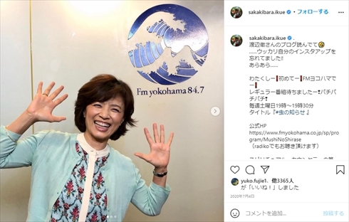 渡辺徹 榊原郁恵 夫婦 胃 出血 貧血 療養 ブログ