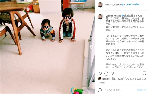 安田美沙子 育児 第2子 悩み 長男 兄弟 赤ちゃん返り 怒る インスタ