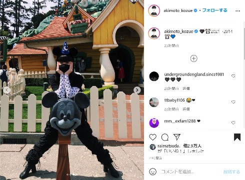 秋元梢 ディズニーランド 比較 2021 2014