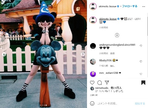 秋元梢 ディズニーランド 比較 2021 2014