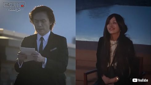 城咲仁 加島ちかえ 結婚