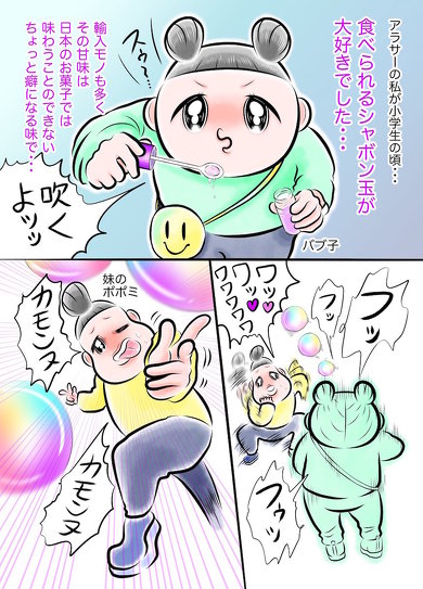 育児漫画