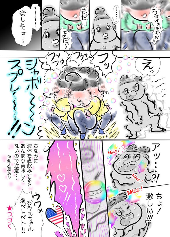 食べられるシャボン玉