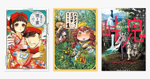 「ハルタ大感謝祭 2021」第2弾の対象作品（一部）