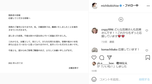 吉瀬美智子 離婚 子供 結婚 現在