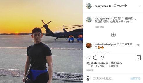 永山瑛太 リコカツ 航空自衛隊 救難団 筋肉