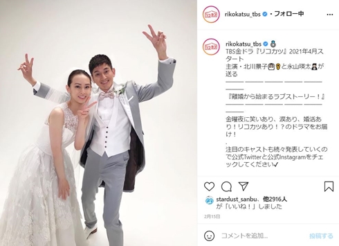 永山瑛太 リコカツ 航空自衛隊 救難団 筋肉