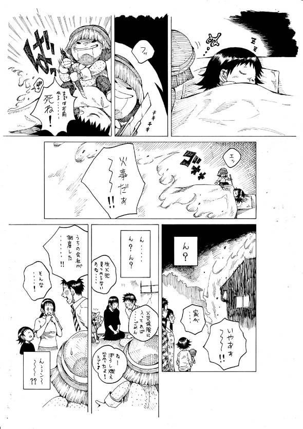 呪いの人形は殺したい 漫画