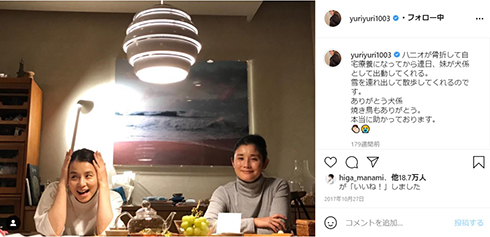 石田ゆり子 石田ひかり