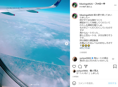 石田ゆり子 石田ひかり