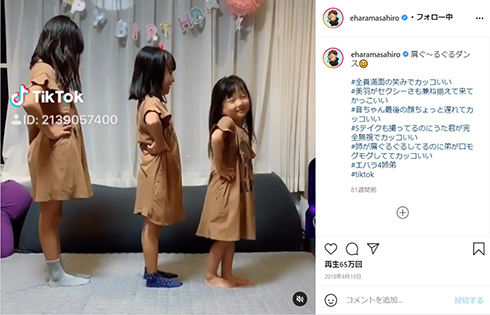 エハラマサヒロ おとちゃん 三女 小学校