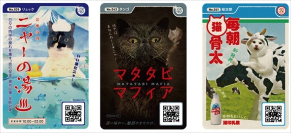 ニャンズカード