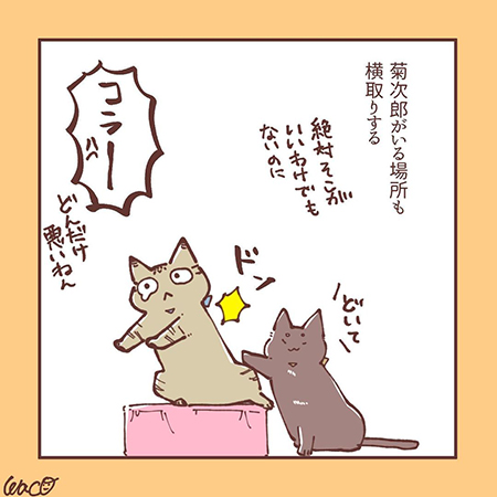 最近のふたり2-4