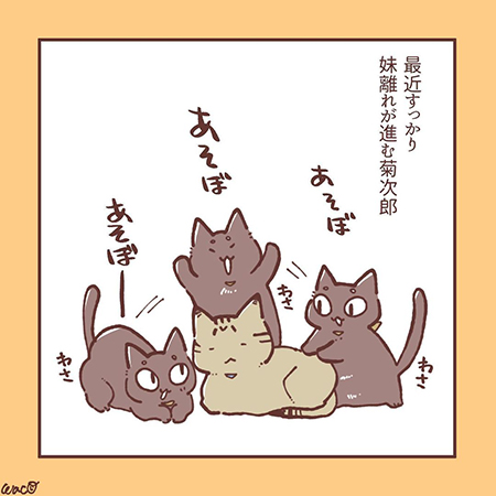 最近のふたり1-2