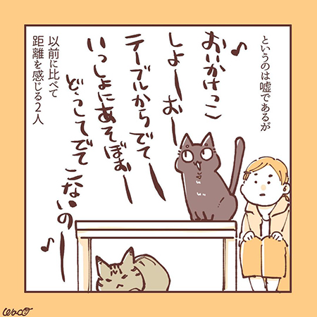 最近のふたり3-2