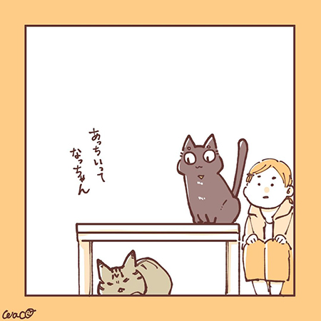 最近のふたり3-3