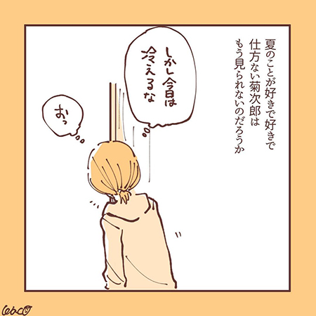 最近のふたり3-5