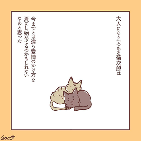 最近のふたり3-9