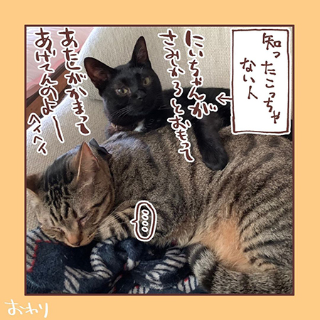 最近のふたり3-10