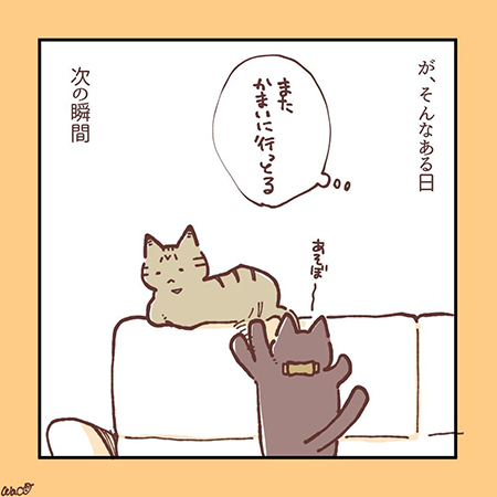 最近のふたり1-6