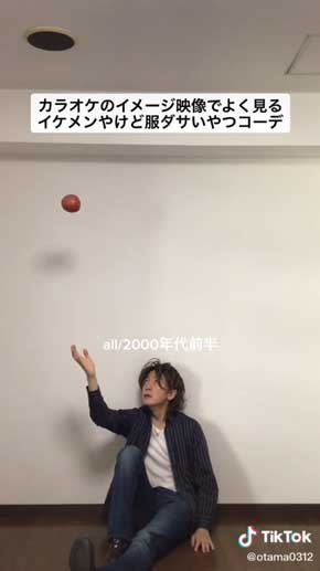 おたまじゃくし中西 吉本興業 あるある ファッション コーデ 動画 TikTok