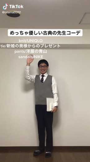 おたまじゃくし中西 吉本興業 あるある ファッション コーデ 動画 TikTok