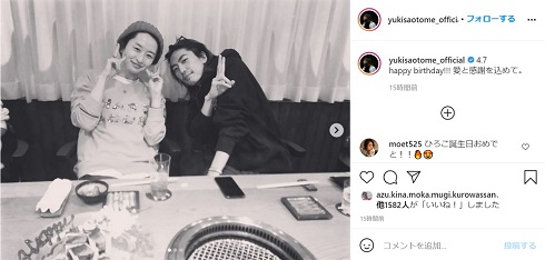 早乙女友貴 島袋寛子 夫婦 誕生日 2ショット