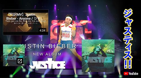 ジャスティン・ビーバー ジャスティス サンシャイン池崎 英語 発音 CM