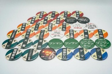 大井川鐵道 変な缶バッジ