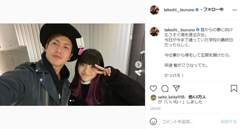 つるの剛士 次女 おと 留学 長男