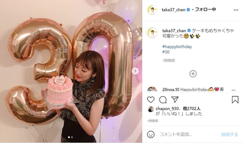 高橋みなみ 30歳 誕生日 結婚 夫