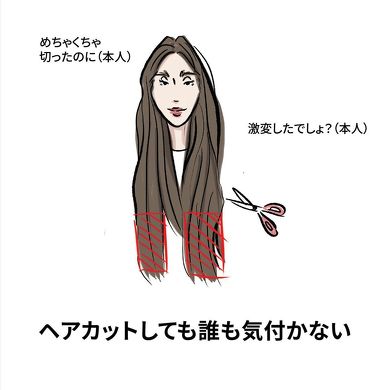 ロングヘアあるある
