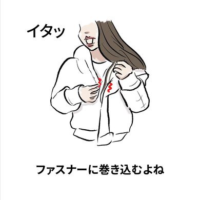 ロングヘアあるある