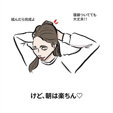 ロングヘアあるある