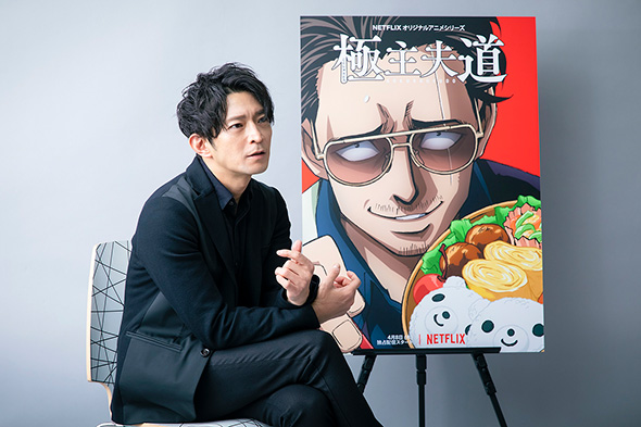 極主夫道 津田健次郎 龍 Netflix アニメ インタビュー コメディー
