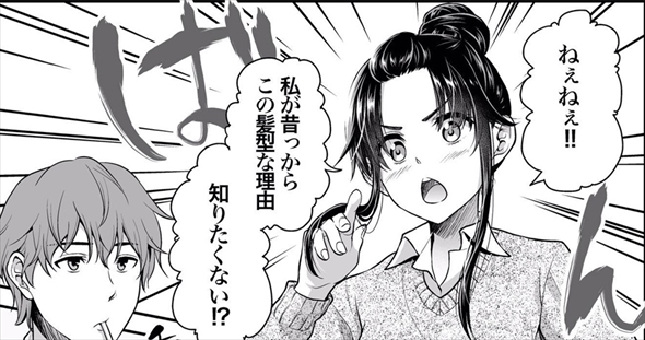 イメチェンするアホの子